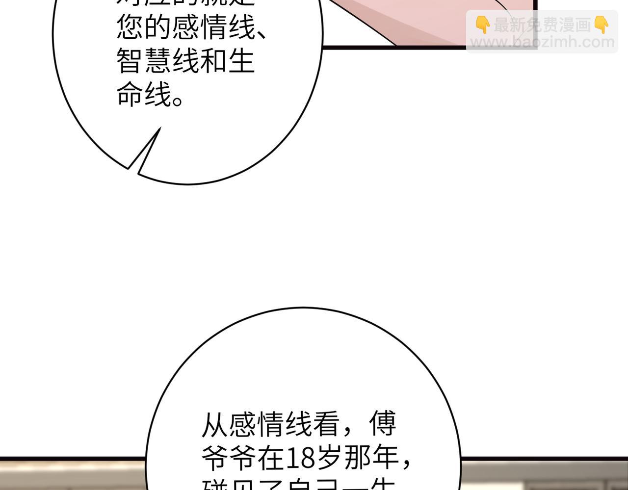 第169话 寿元将尽60