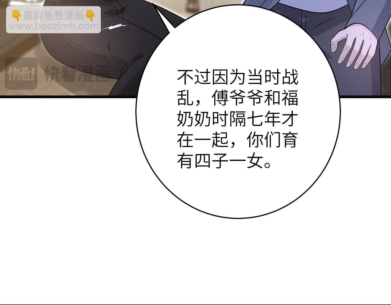 第169话 寿元将尽62