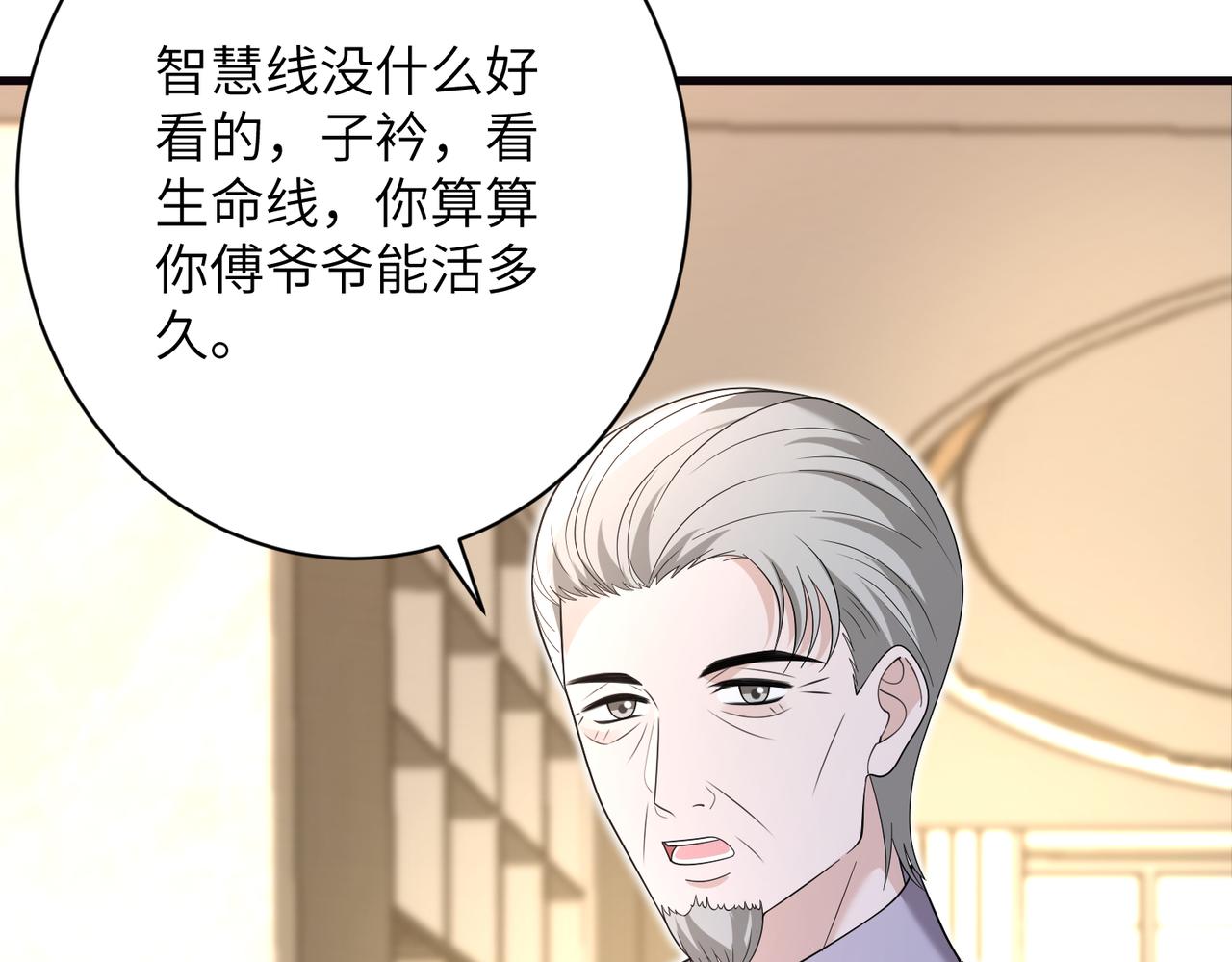 第169话 寿元将尽70