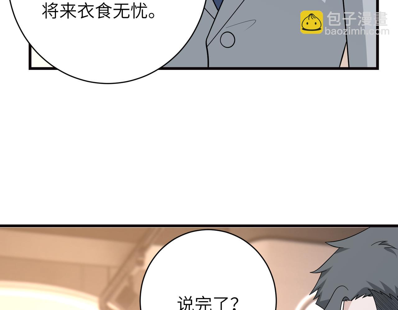 第169话 寿元将尽8