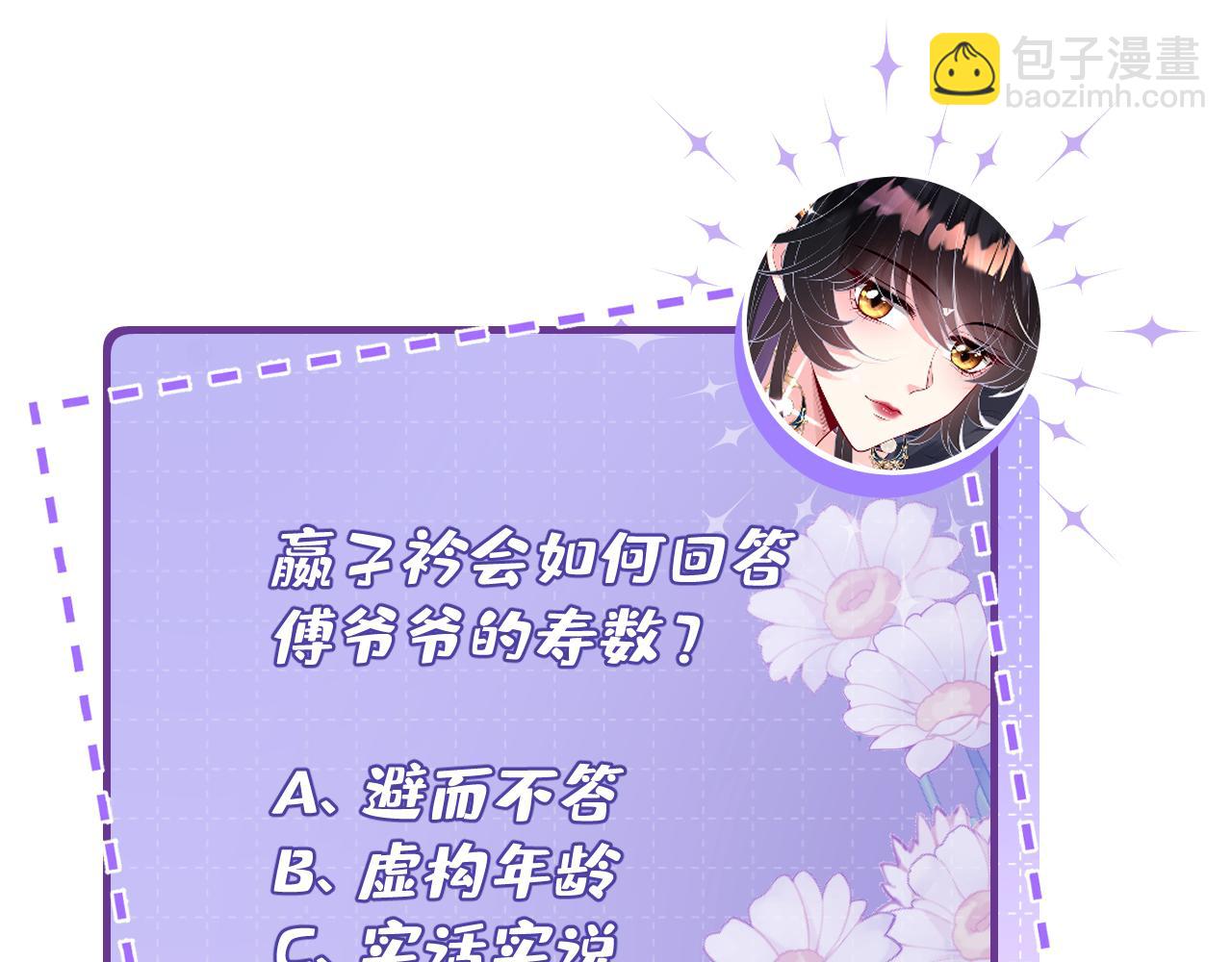 第169话 寿元将尽81