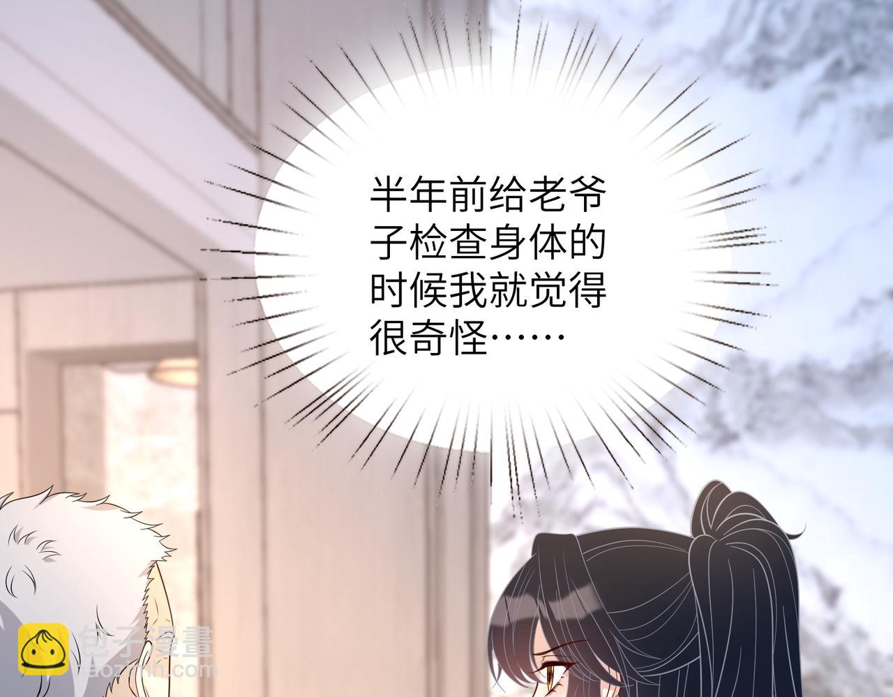 第170话 傅老去世11
