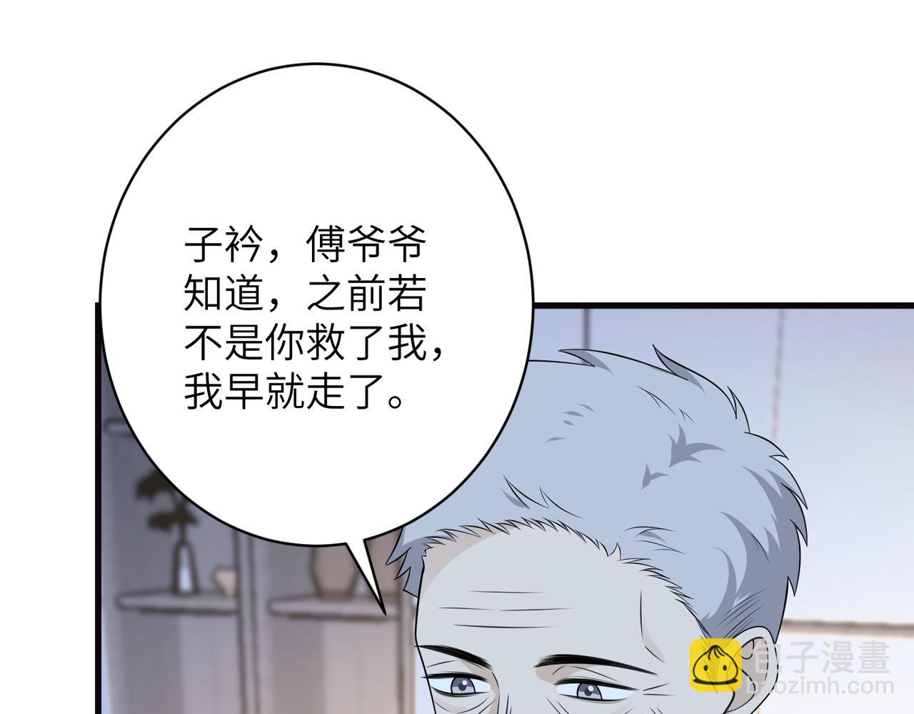第170话 傅老去世29