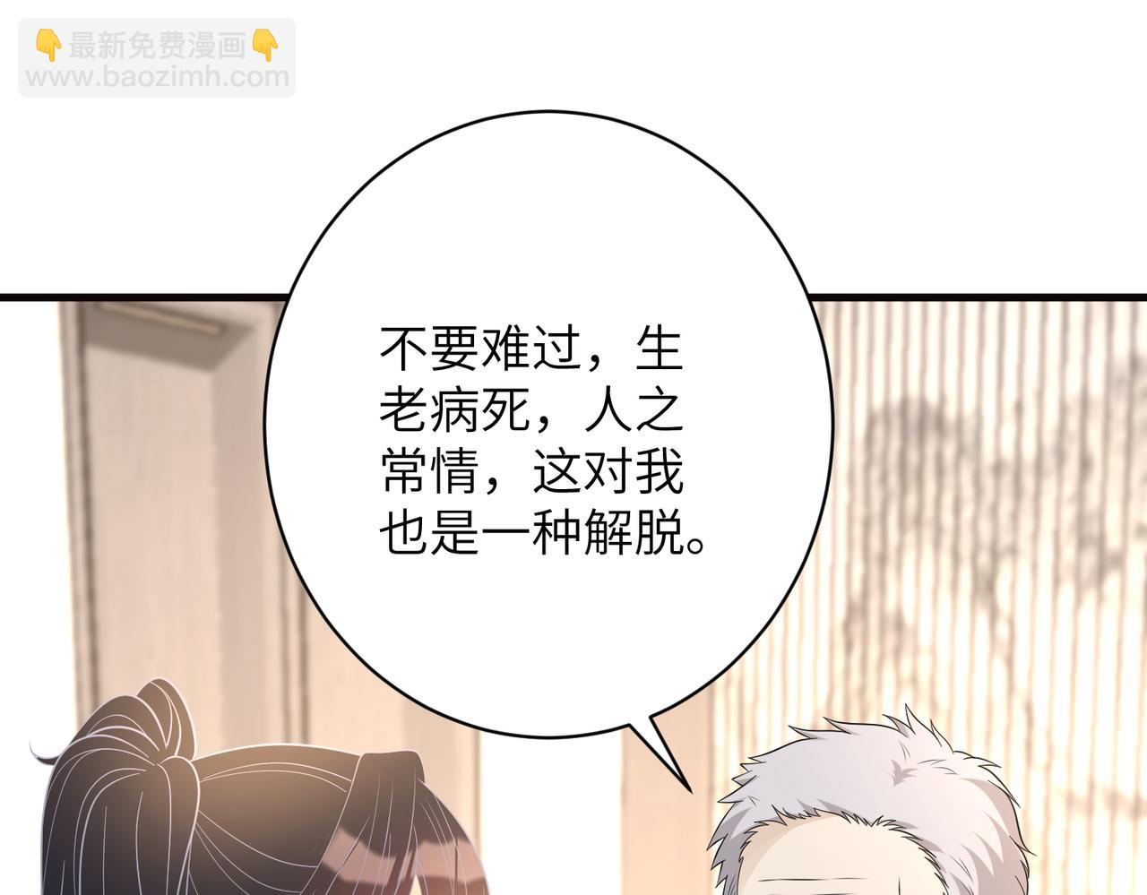 第170话 傅老去世33