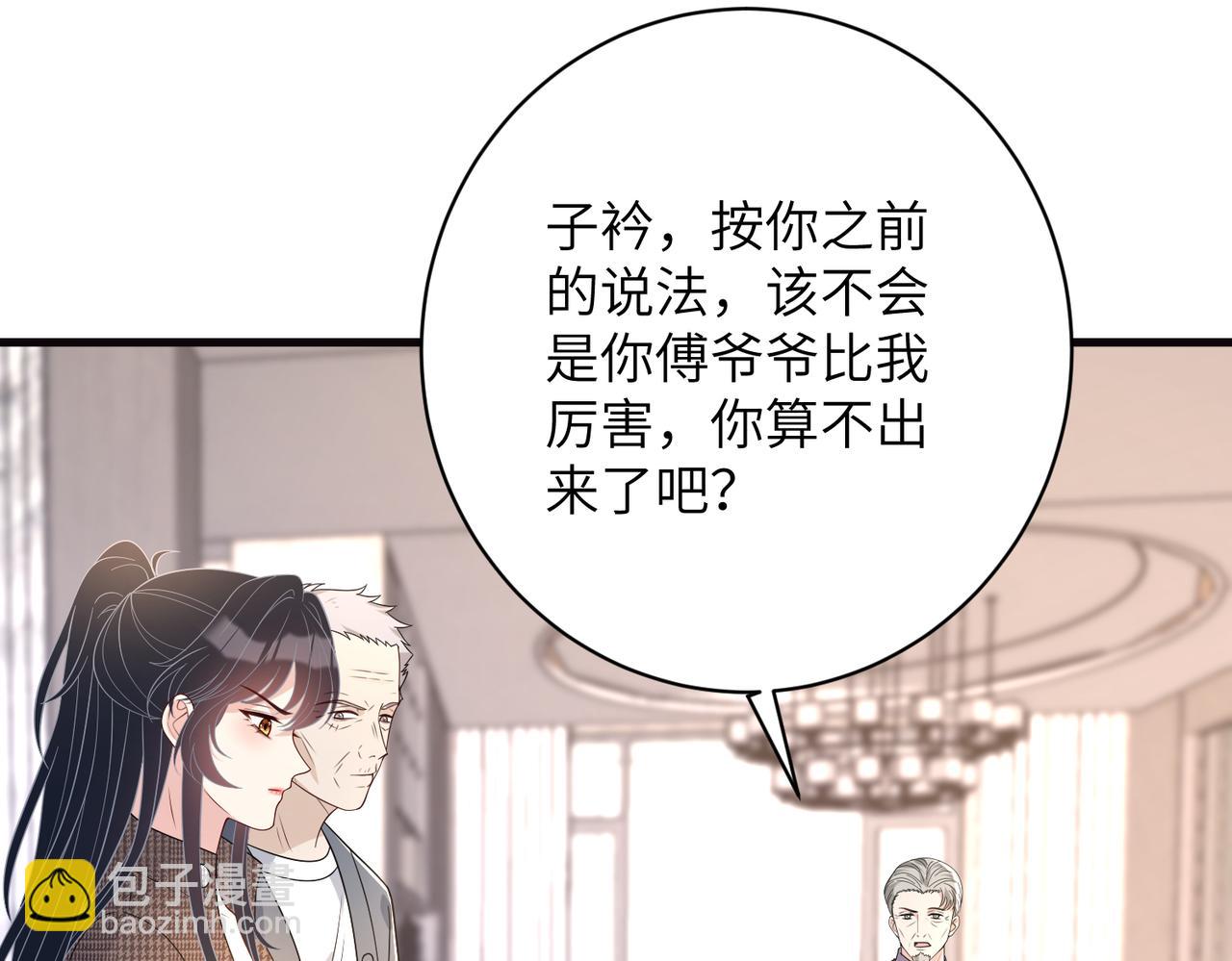 第170话 傅老去世4