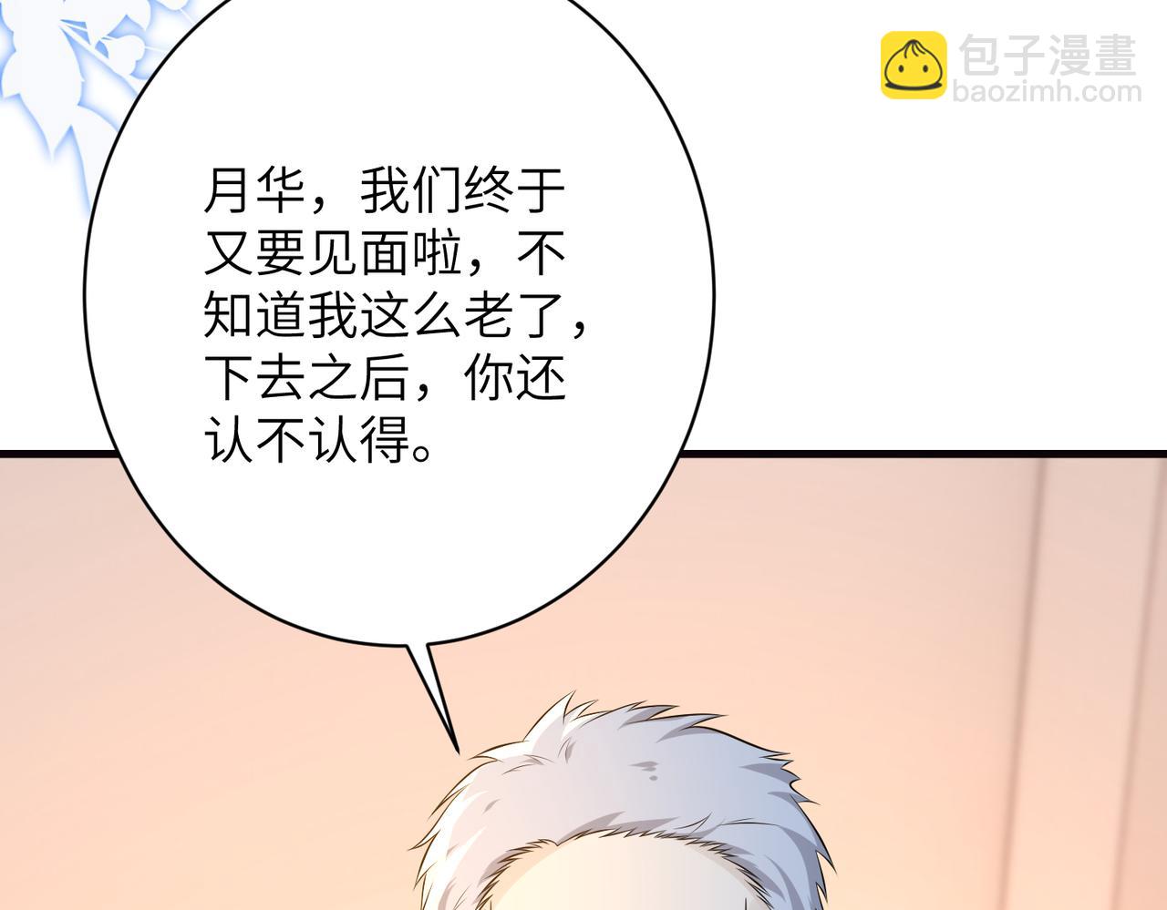 第170话 傅老去世52