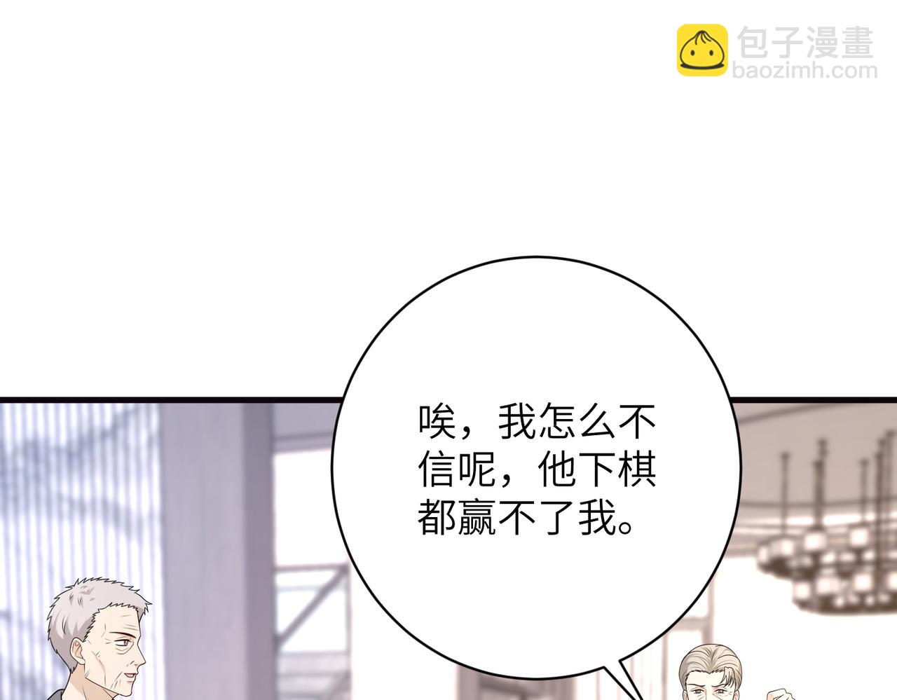 第170话 傅老去世8