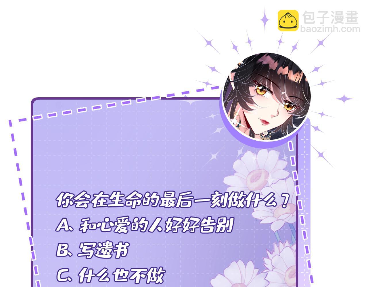 第170话 傅老去世85