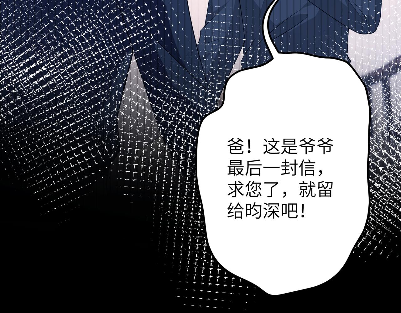 第171话 遗书17