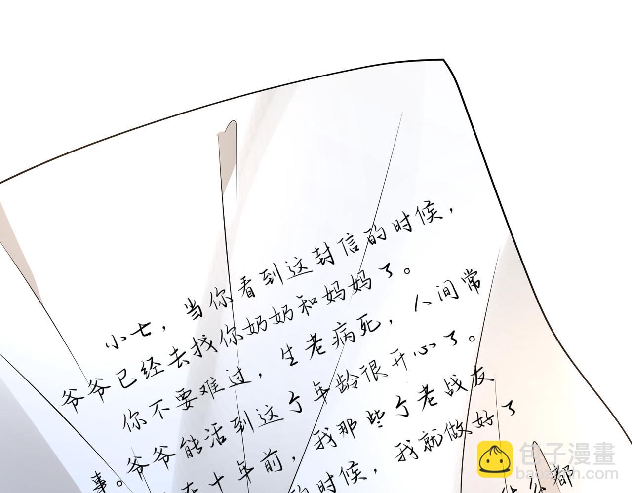 第171话 遗书28