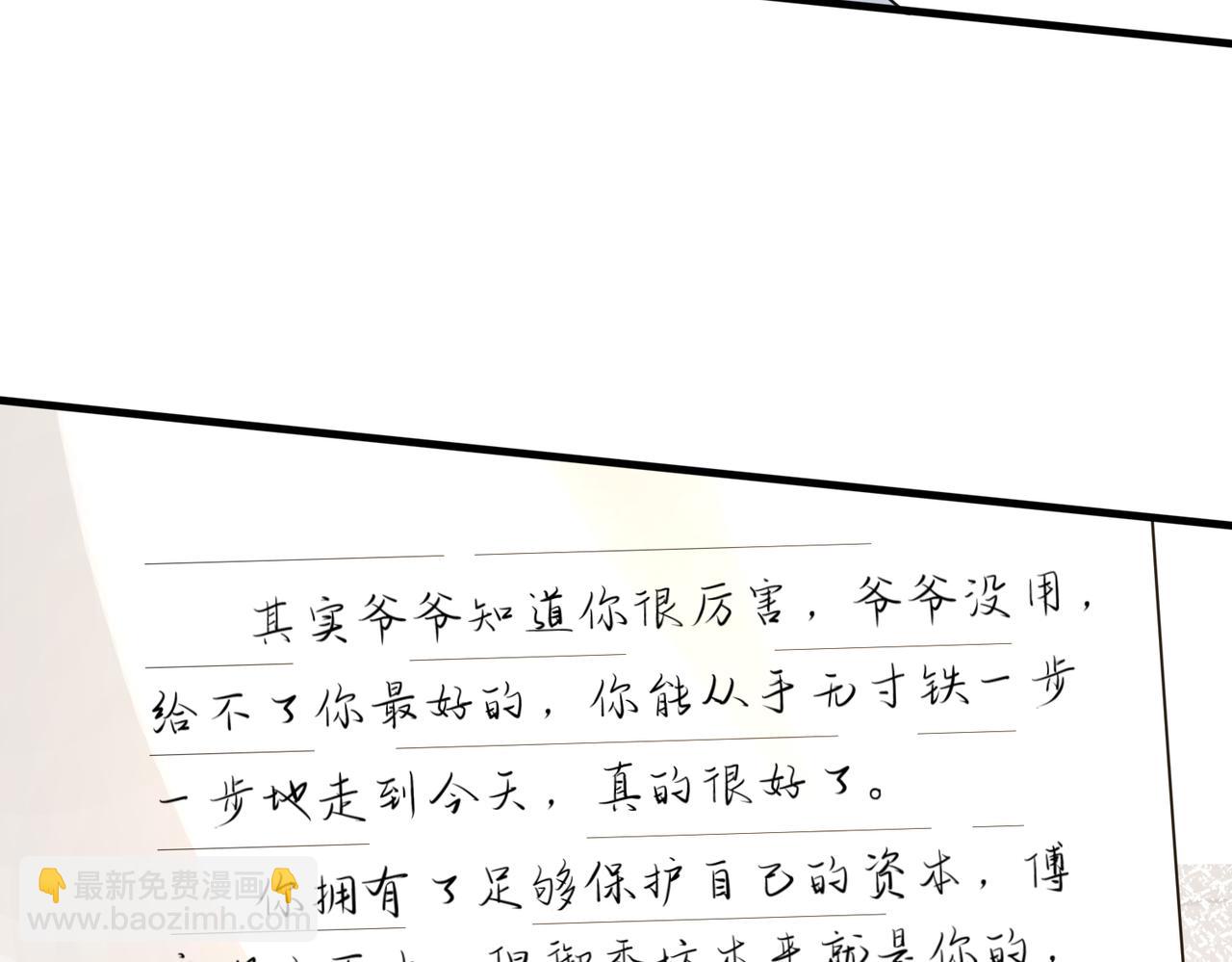 第171话 遗书30
