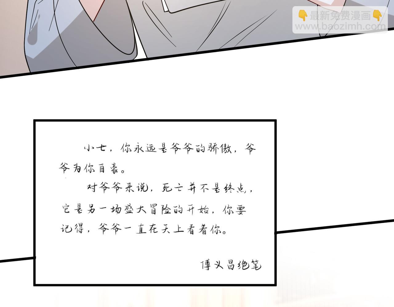 第171话 遗书33