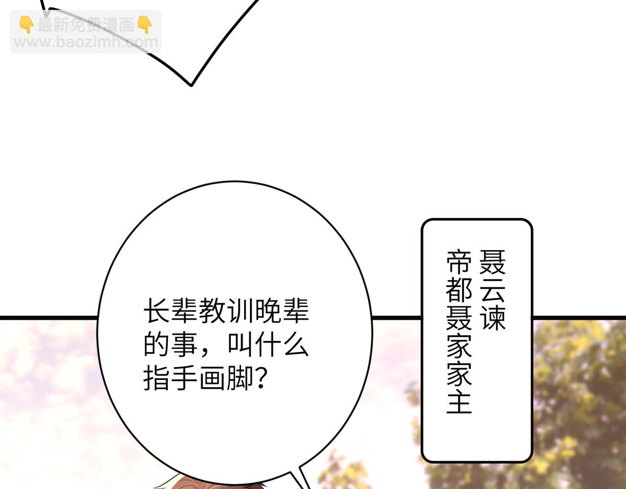 第172话 身世曝光16