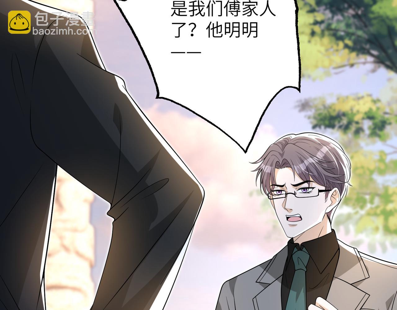 第172话 身世曝光42