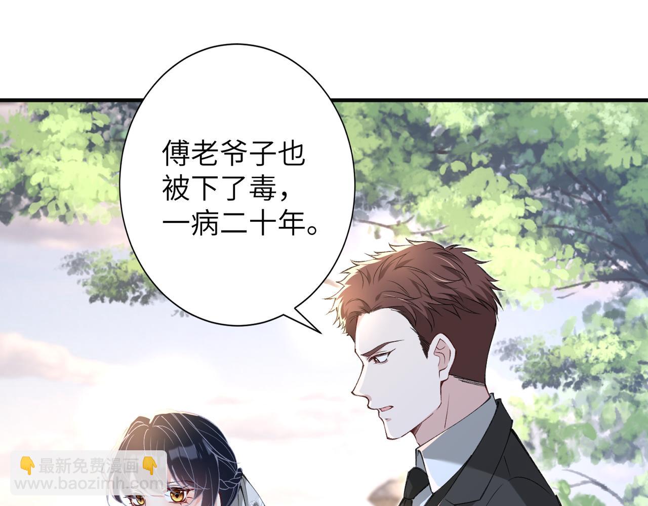 第172话 身世曝光60