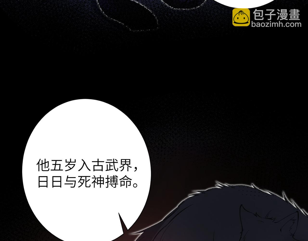 第172话 身世曝光67