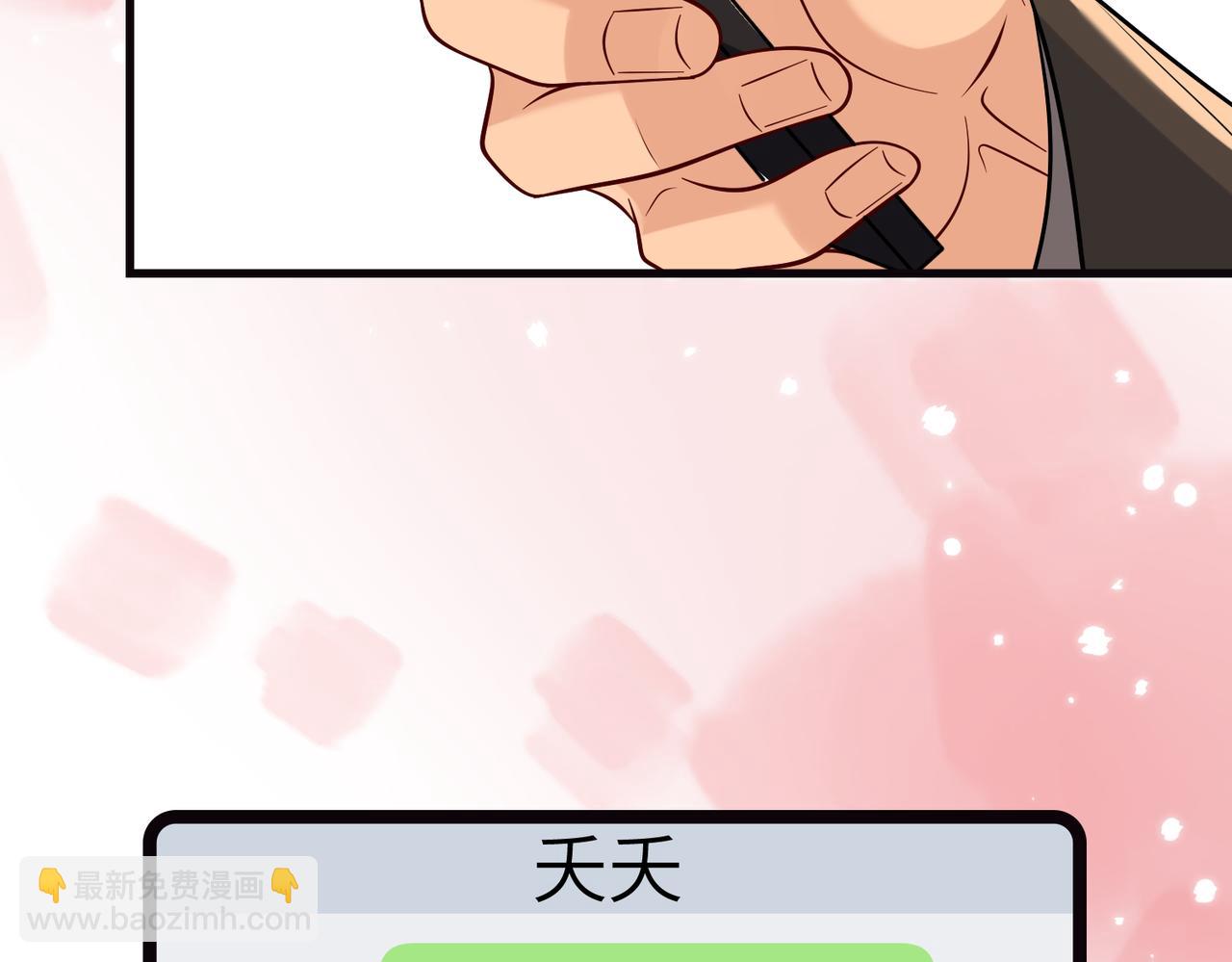 第173话 我养你11