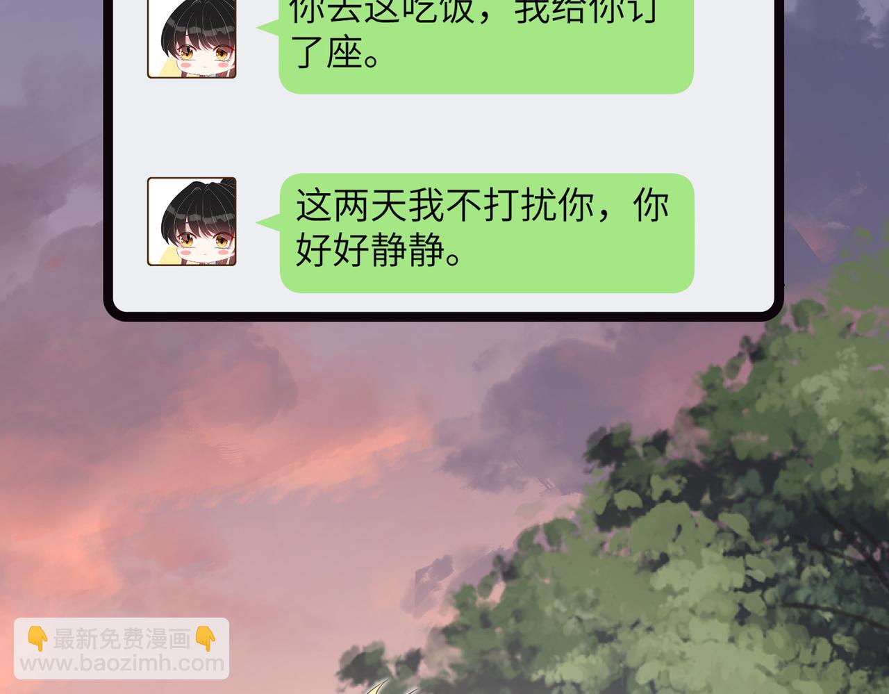 第173话 我养你13