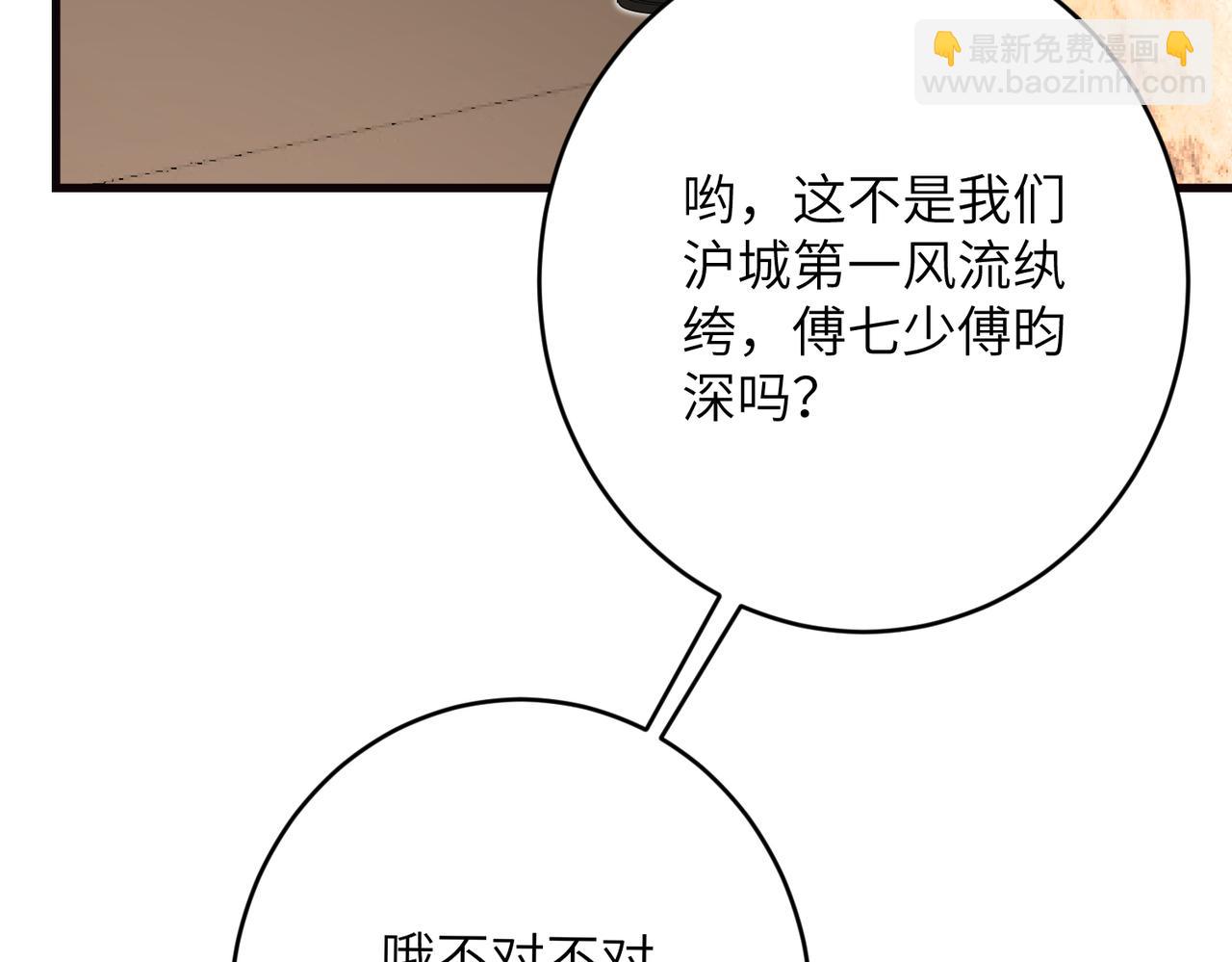 第173话 我养你22