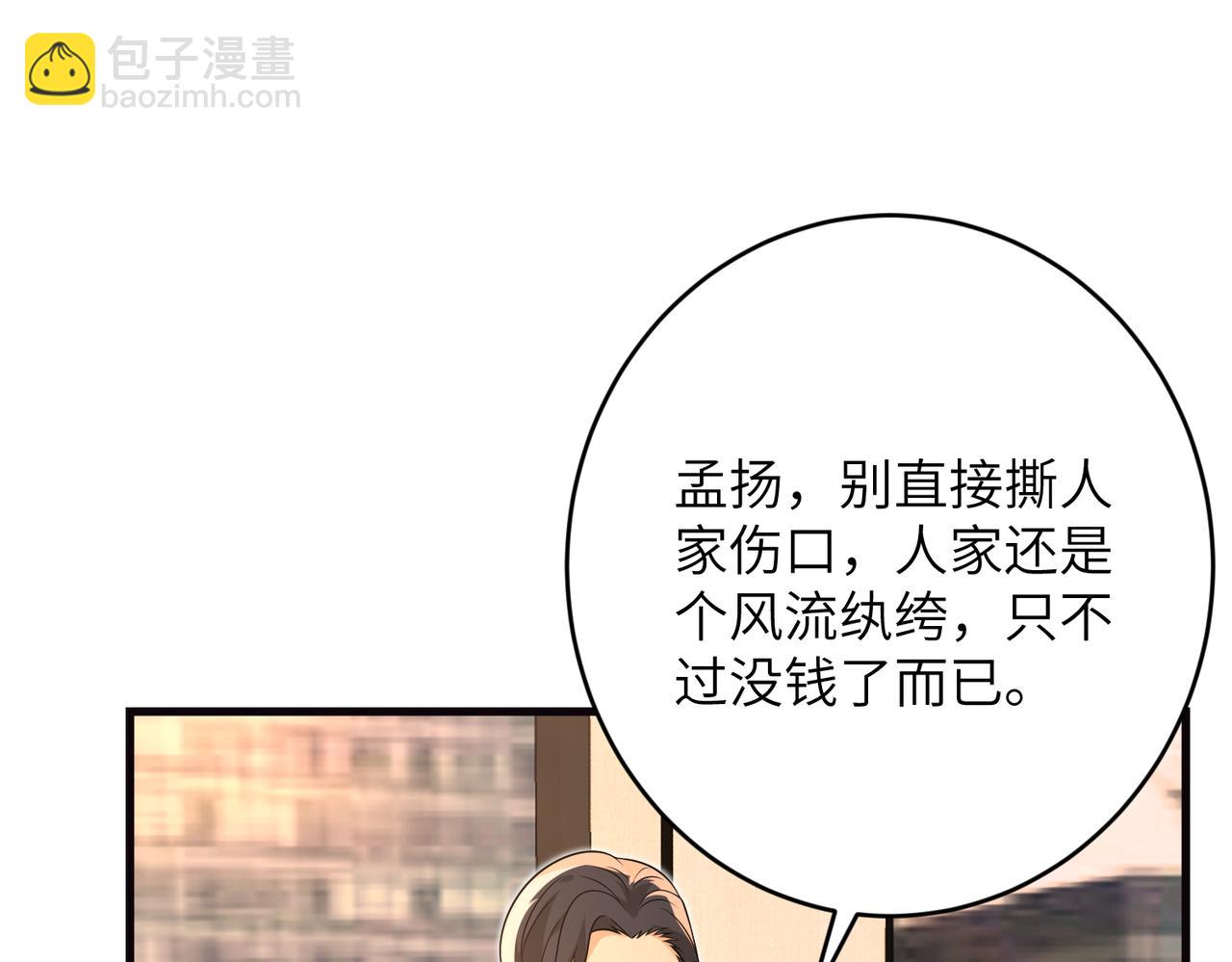 第173话 我养你25