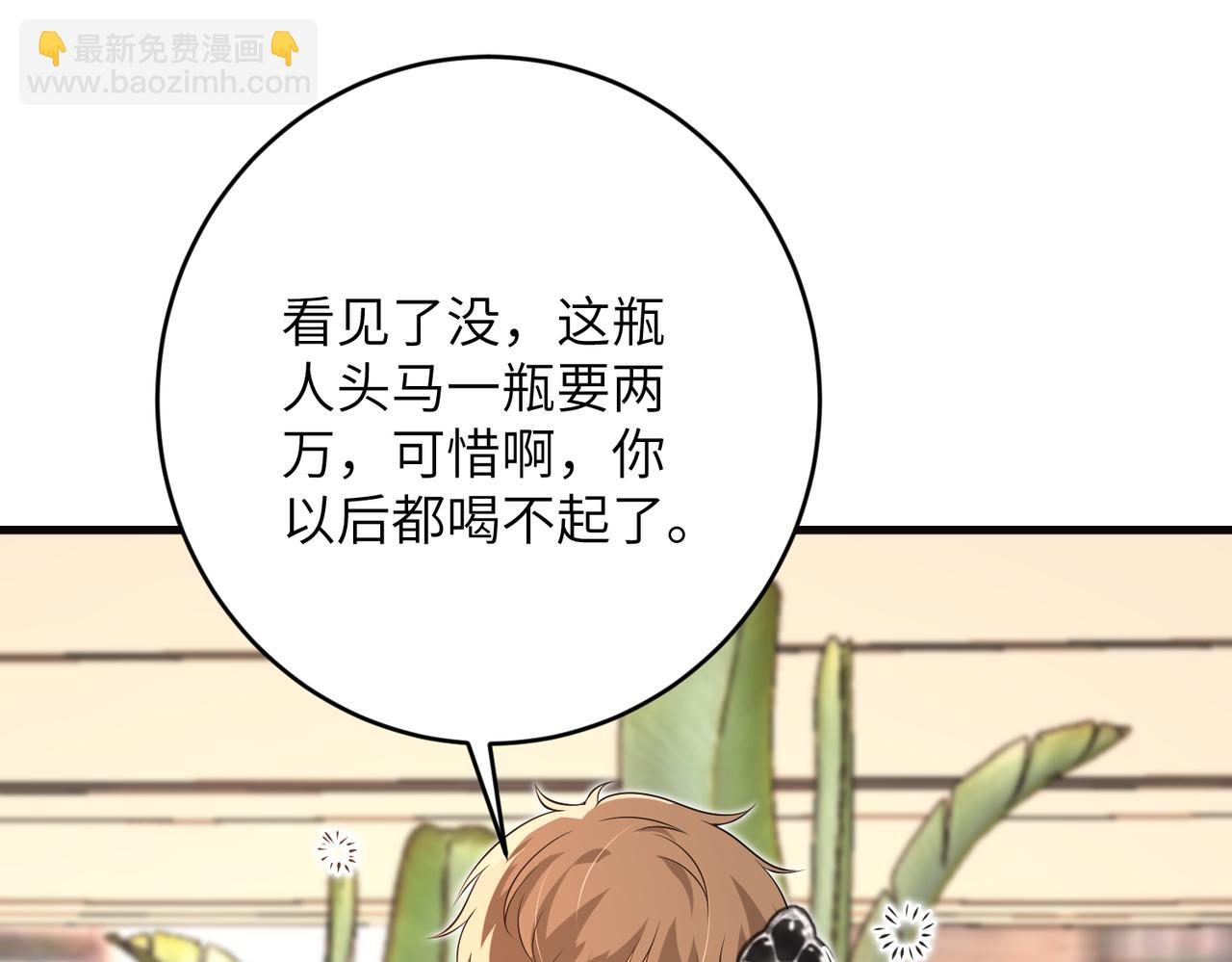 第173话 我养你30