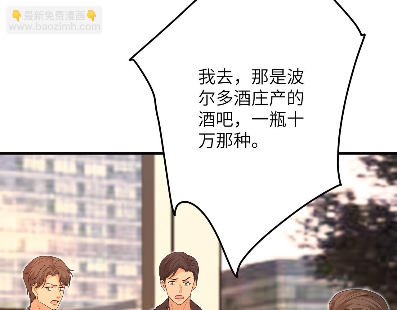第173话 我养你36