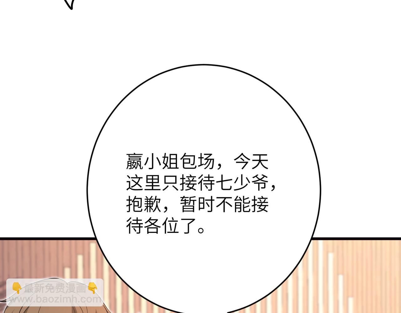 第173话 我养你38