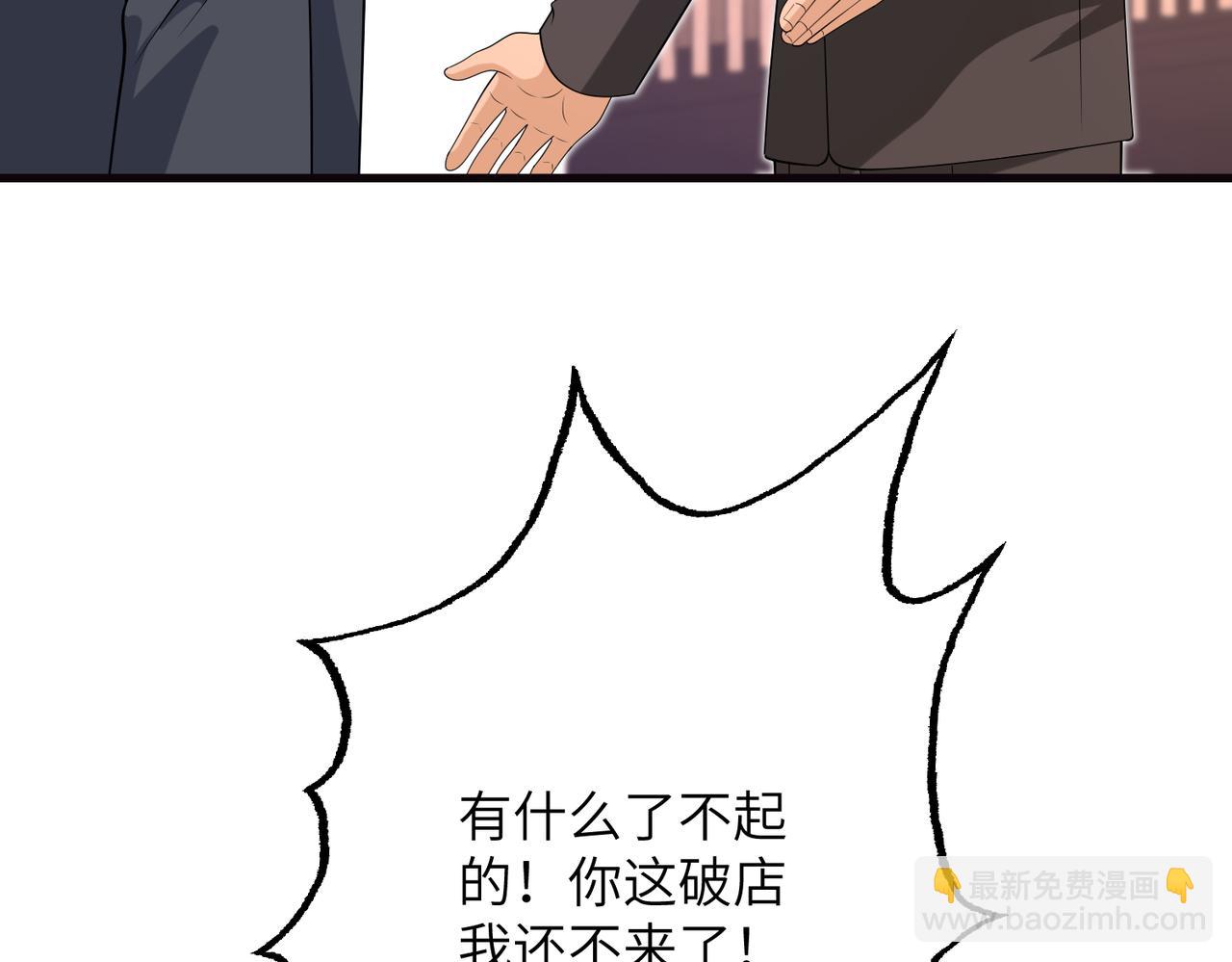 第173话 我养你40