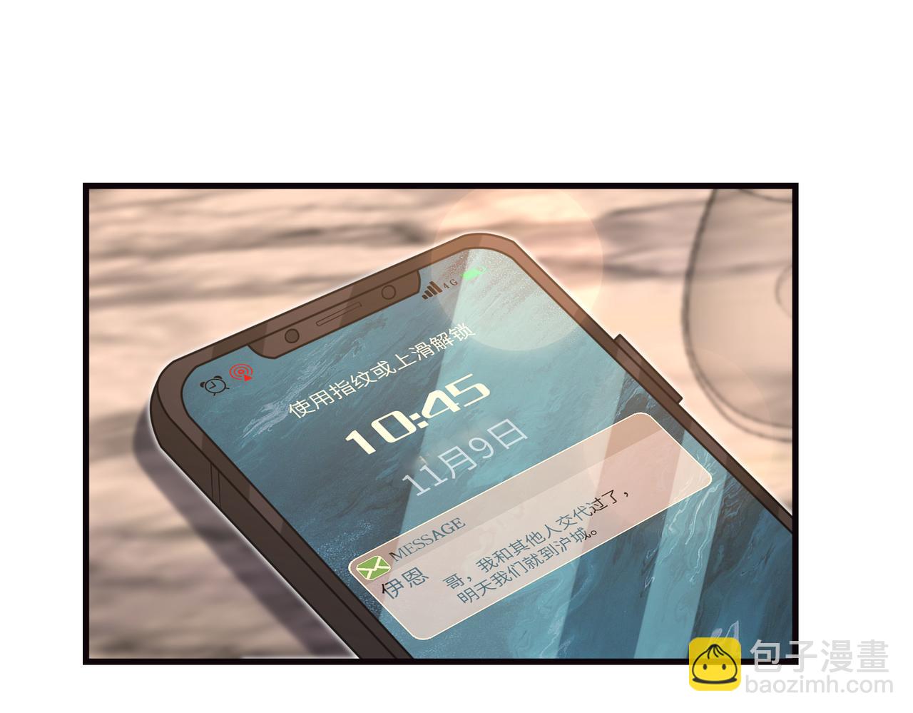 第173话 我养你58