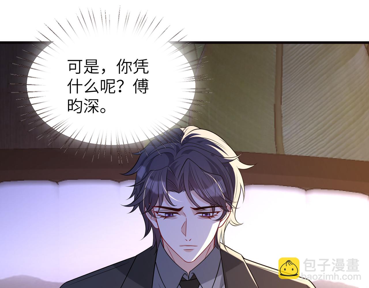 第173话 我养你60