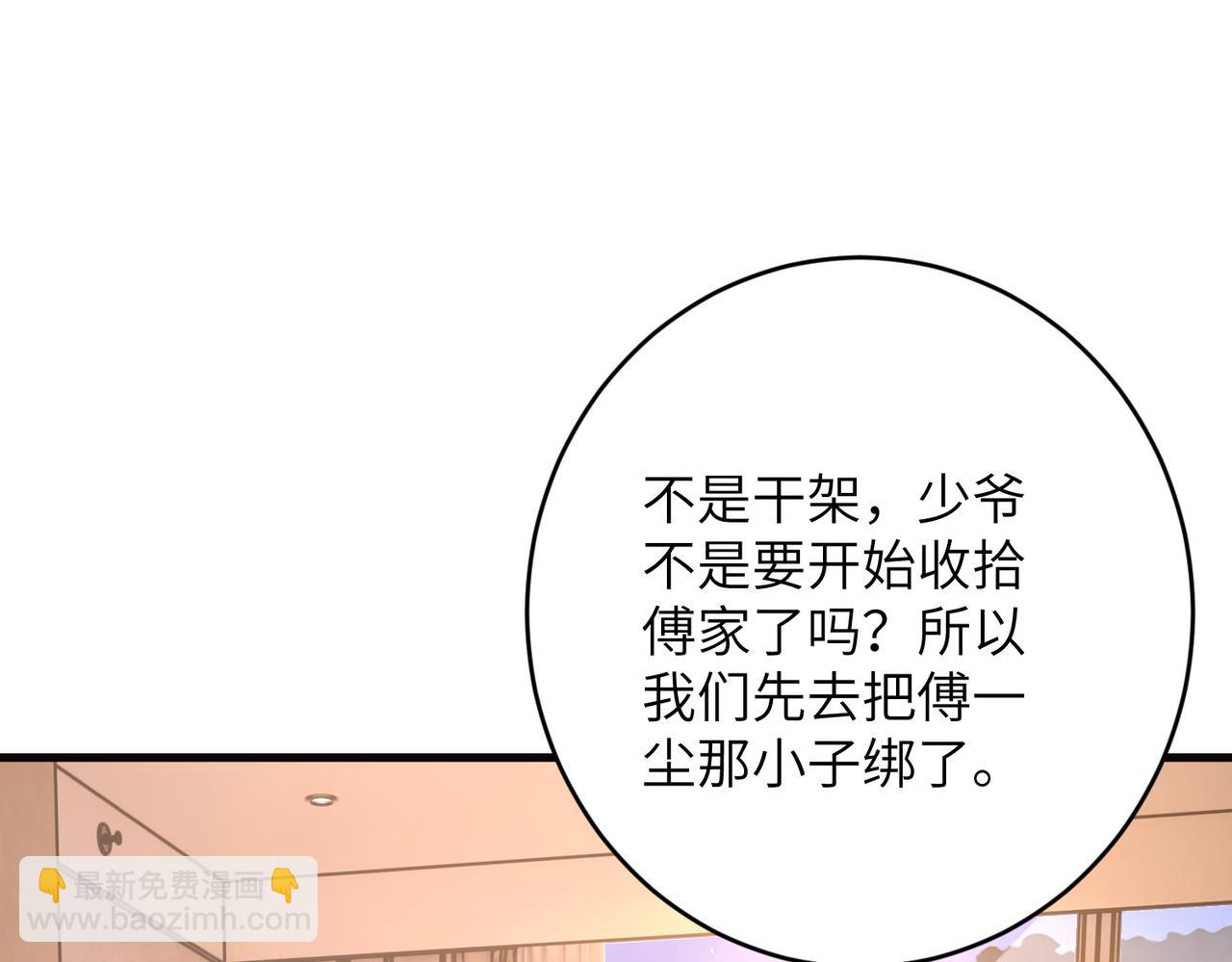 第173话 我养你79