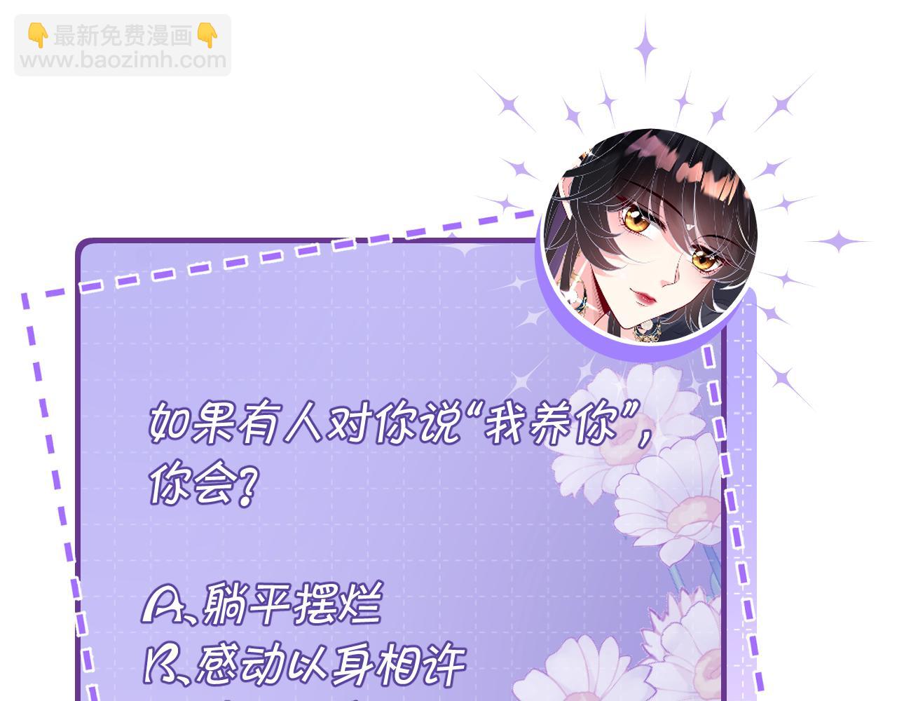 第173话 我养你86