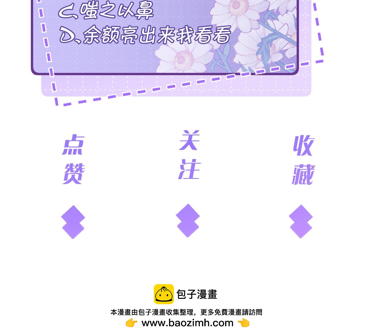 第173话 我养你87