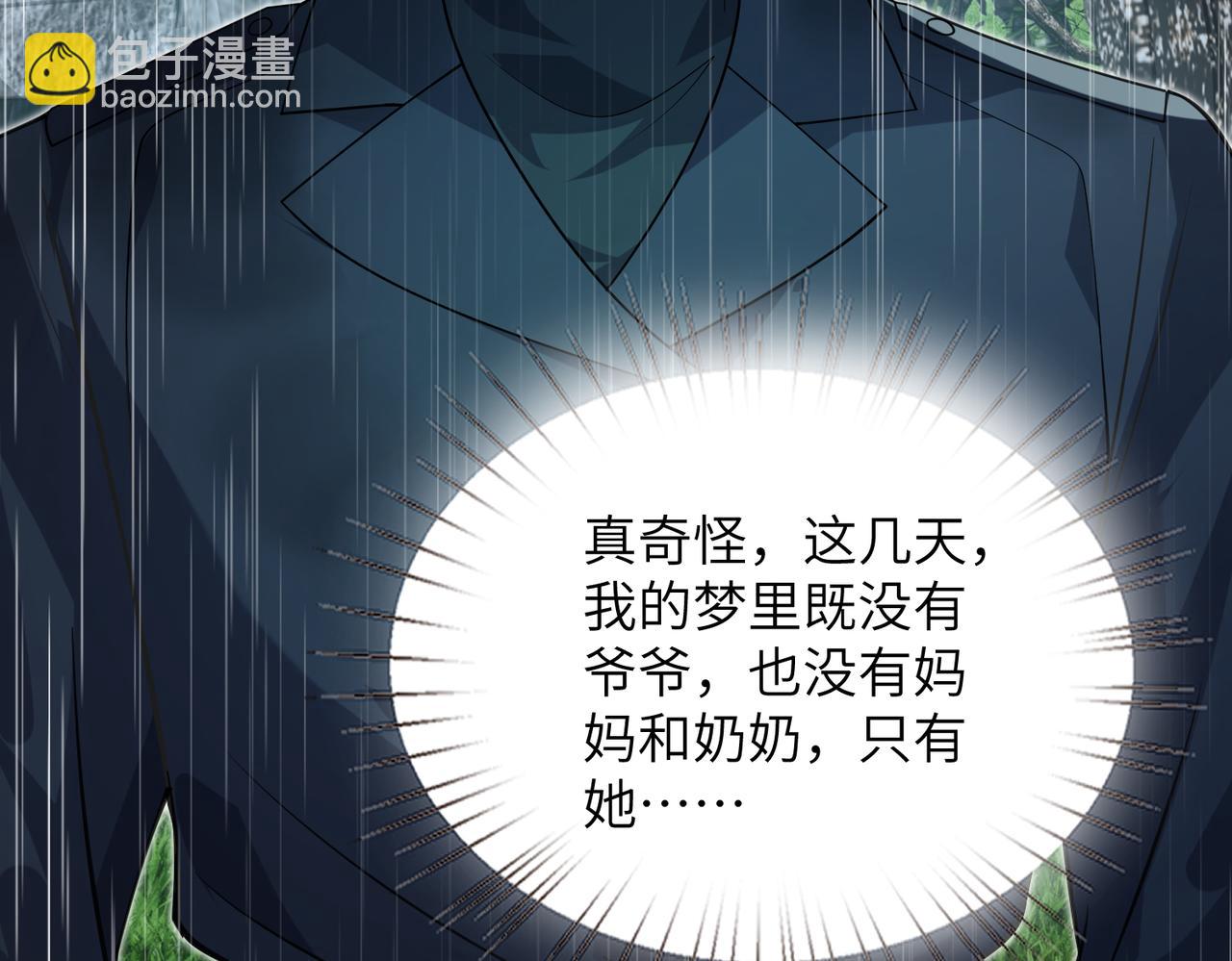第174话 无声的告白38