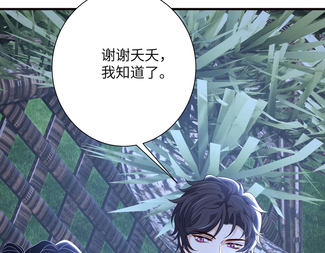 第174话 无声的告白84