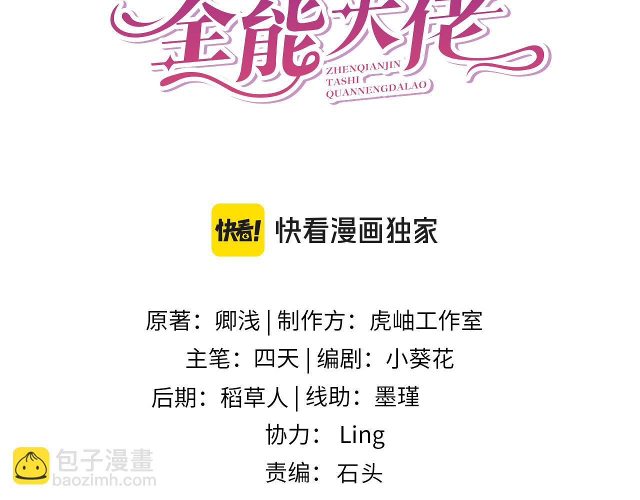 第175话 你不配2