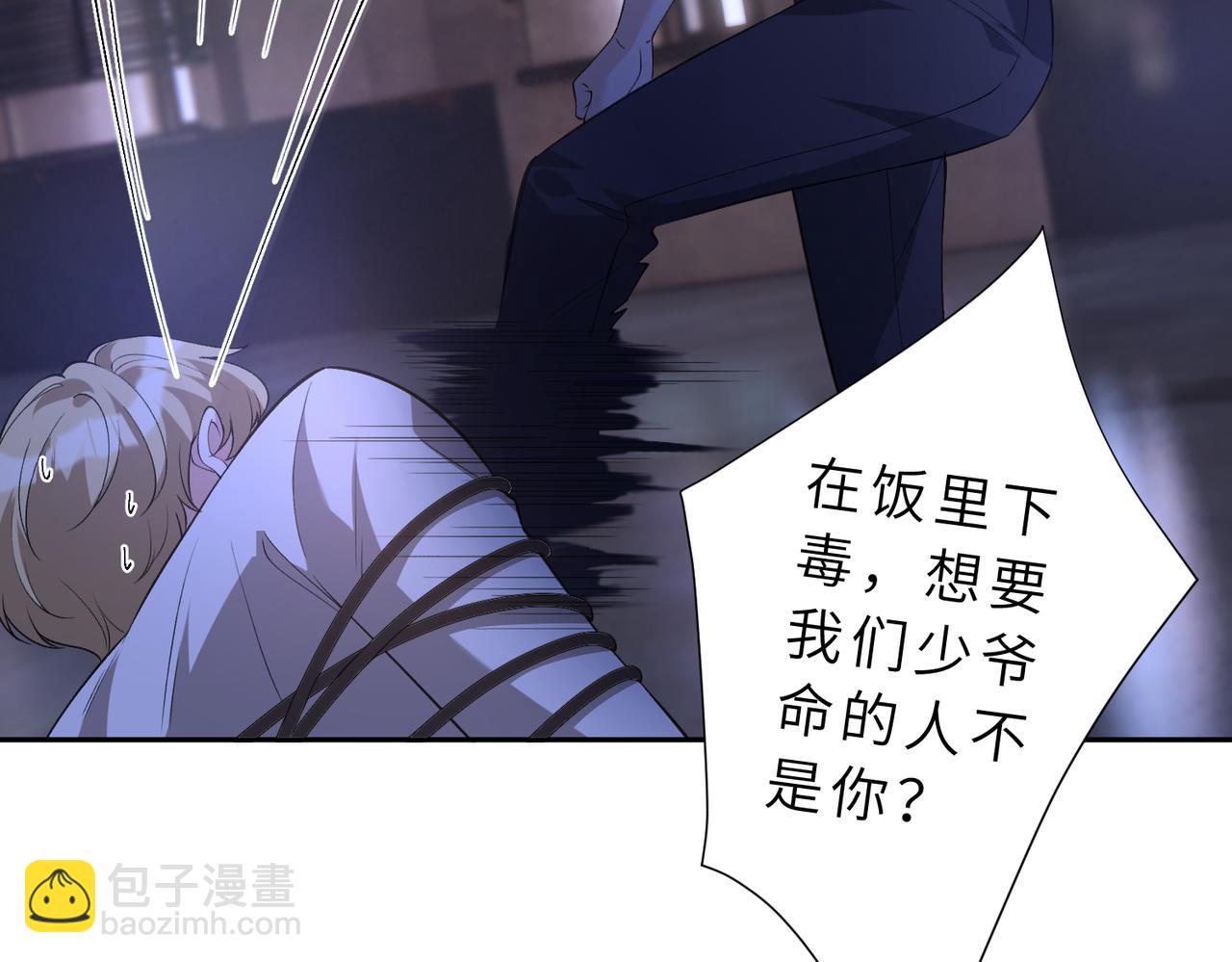 第175话 你不配23