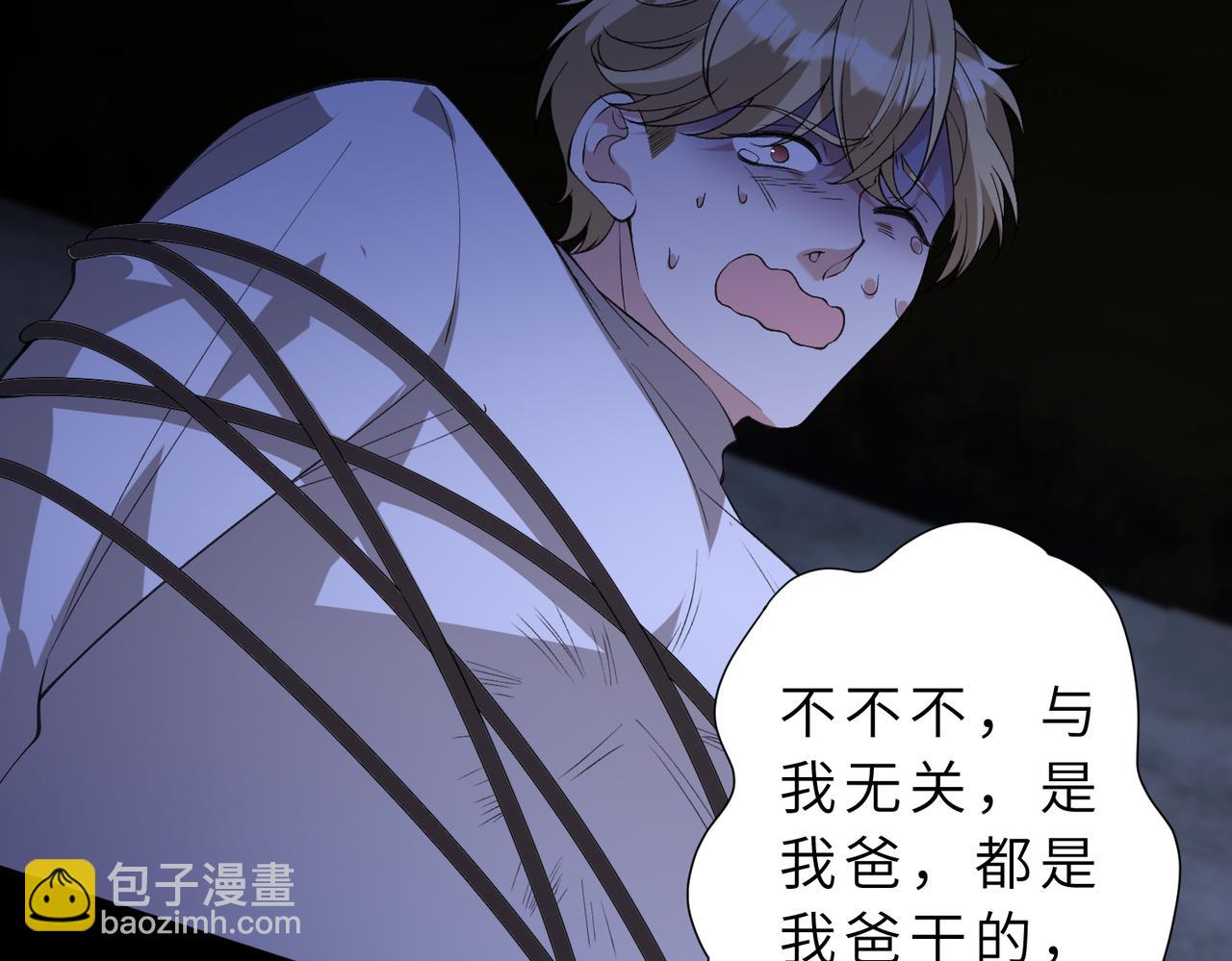 第175话 你不配25
