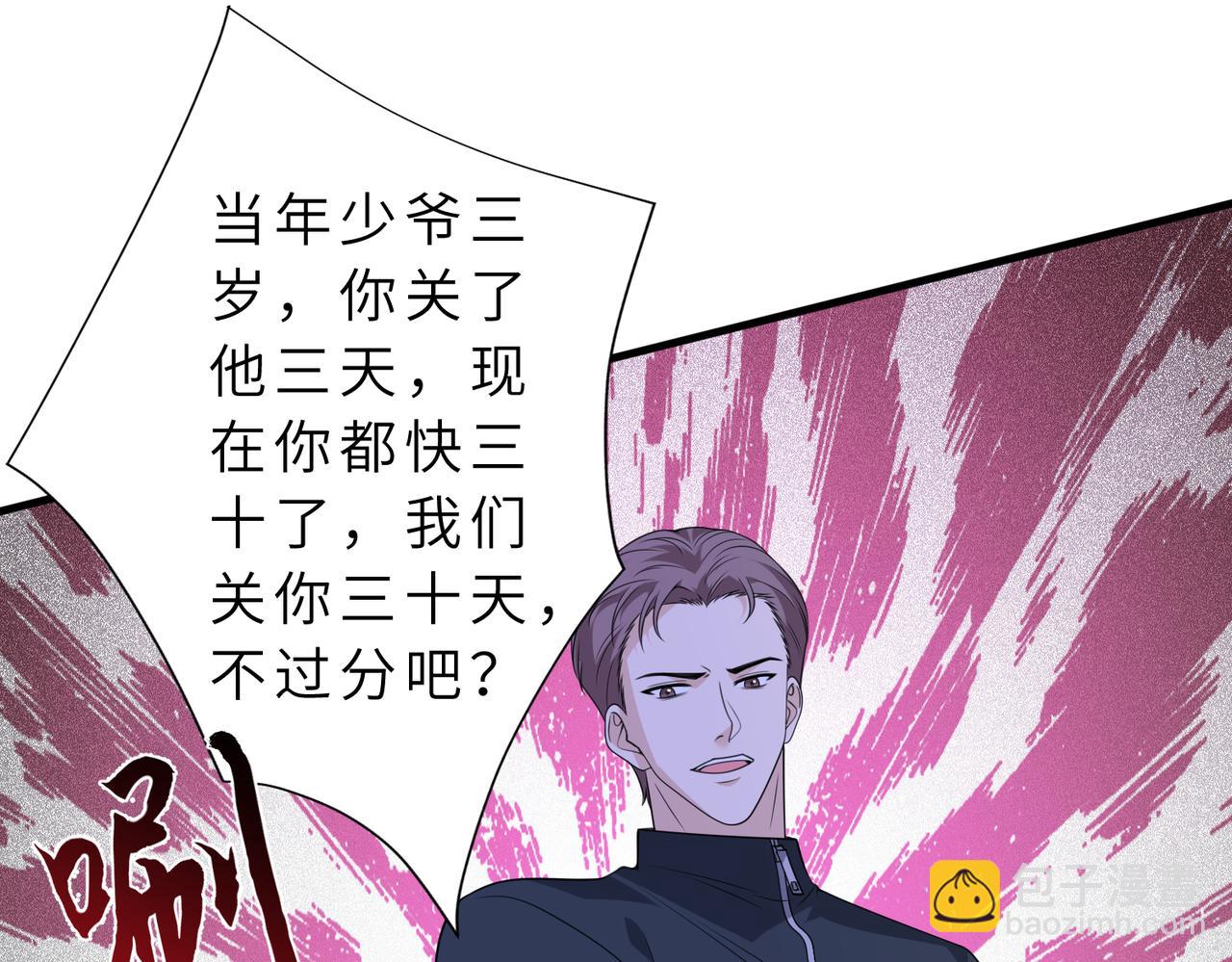 第175话 你不配30