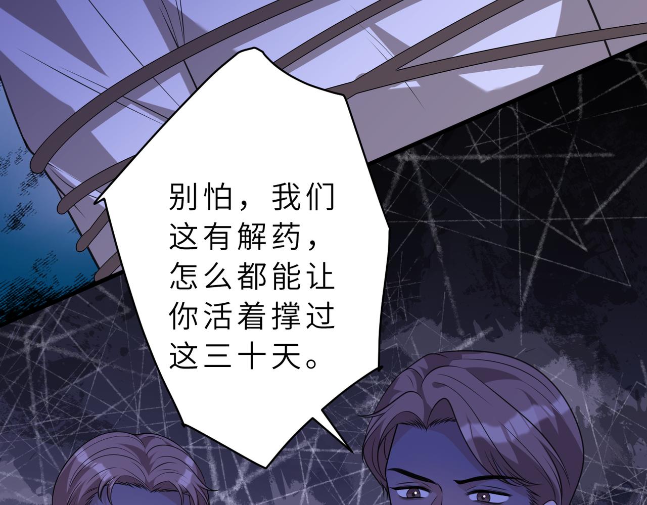 第175话 你不配36