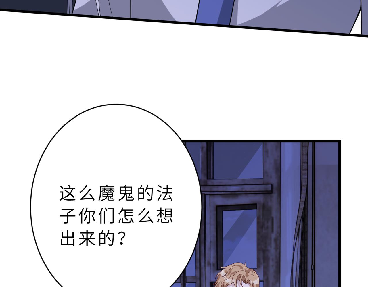 第175话 你不配38