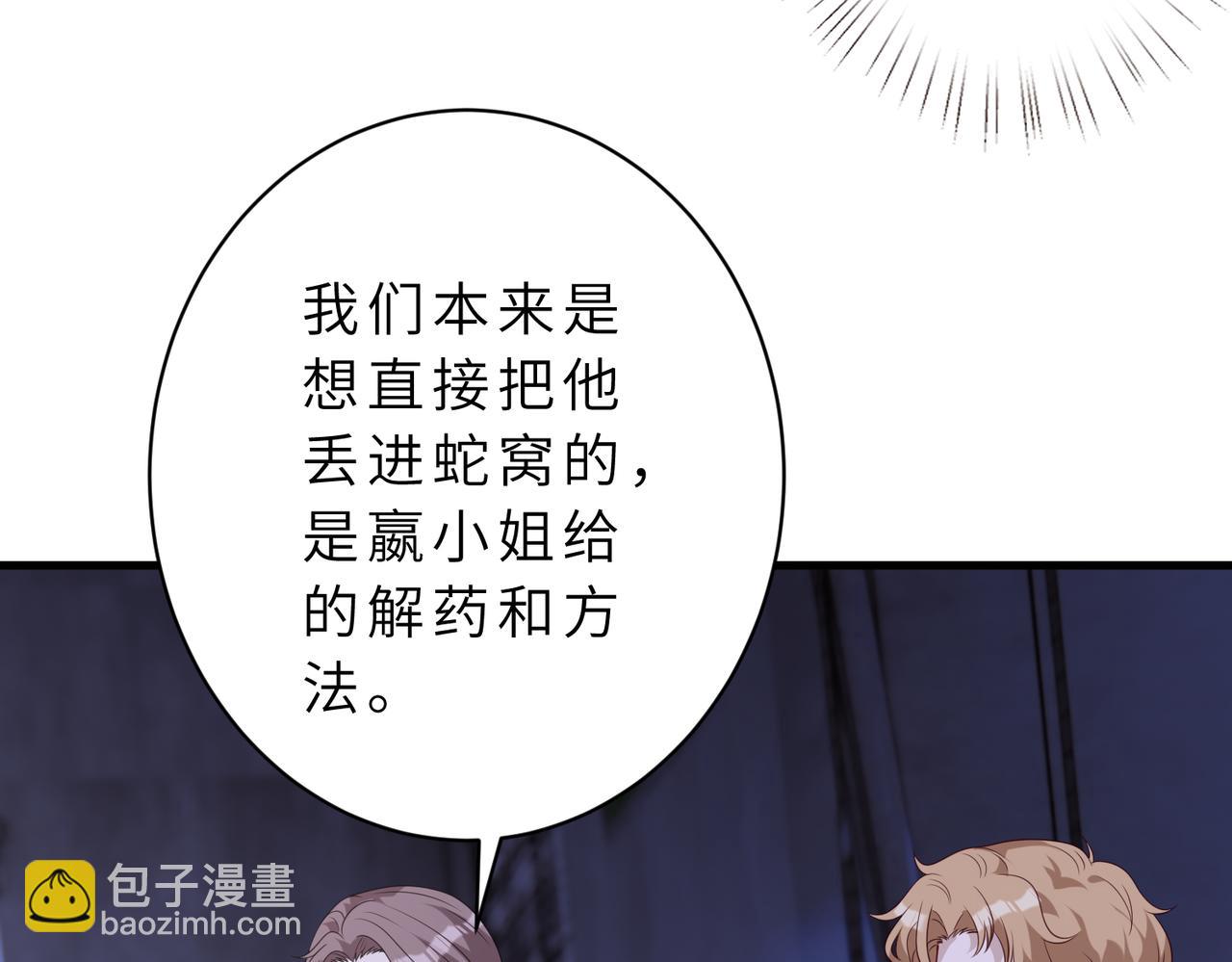 第175话 你不配40