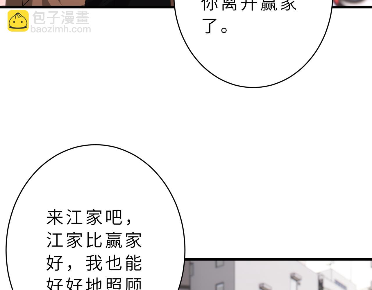 第175话 你不配54