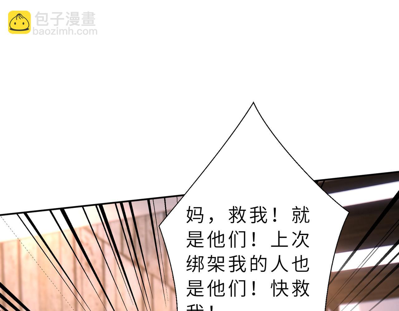 第175话 你不配8