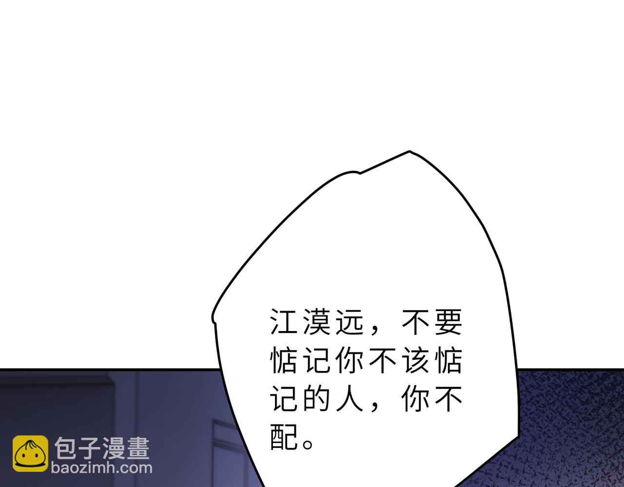 第175话 你不配80