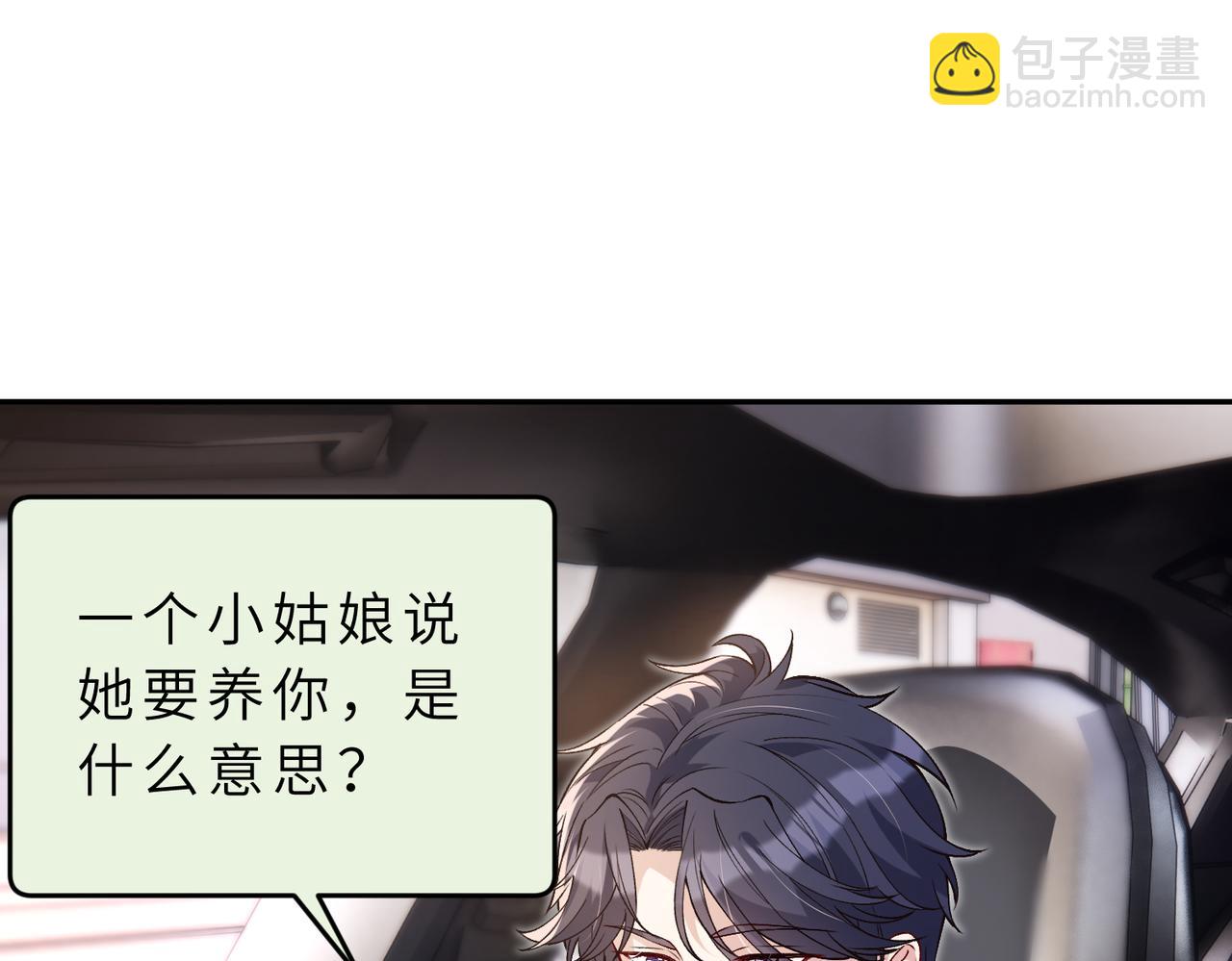 第176话 她想当你爸爸11