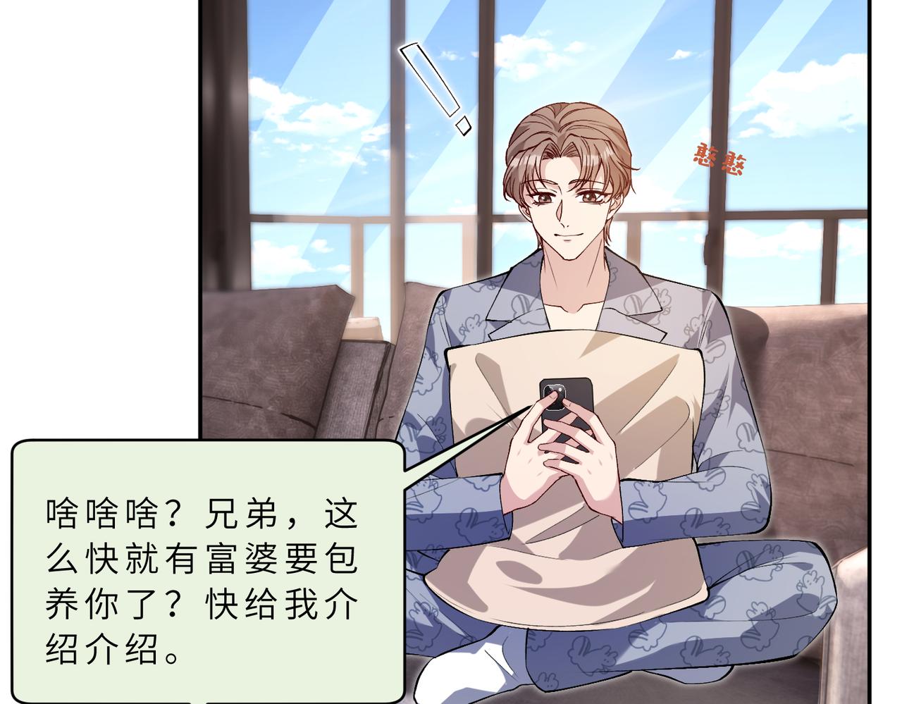 第176话 她想当你爸爸14