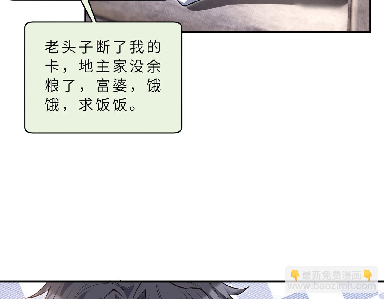 第176话 她想当你爸爸15