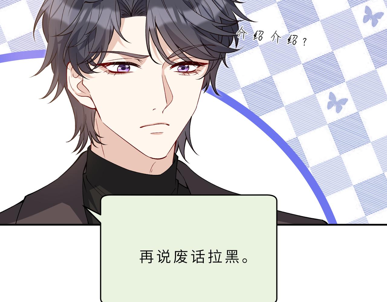 第176话 她想当你爸爸16