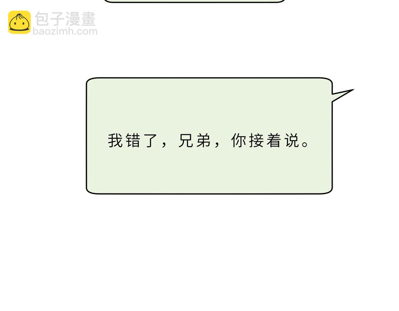 第176话 她想当你爸爸17